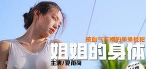 Bố địt con gái trên xe khi đi dã ngoại